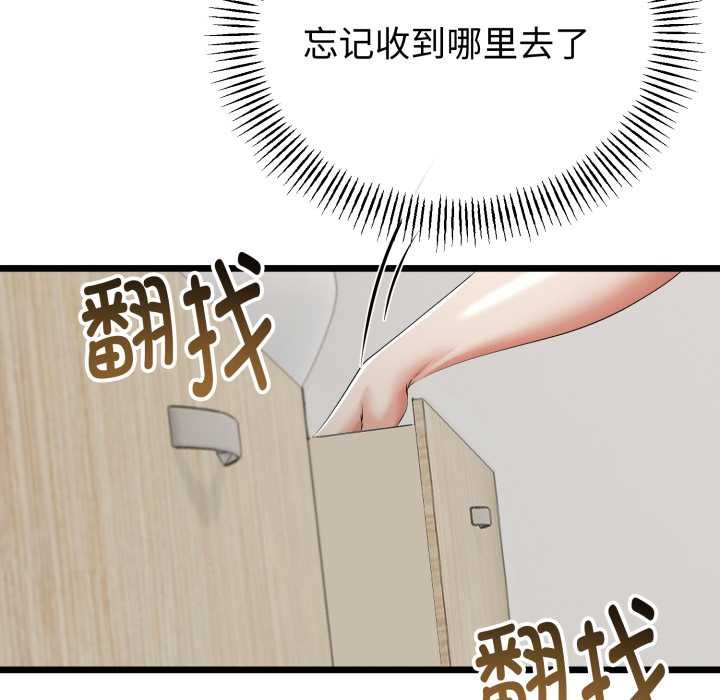 与初恋的以外同居第39話