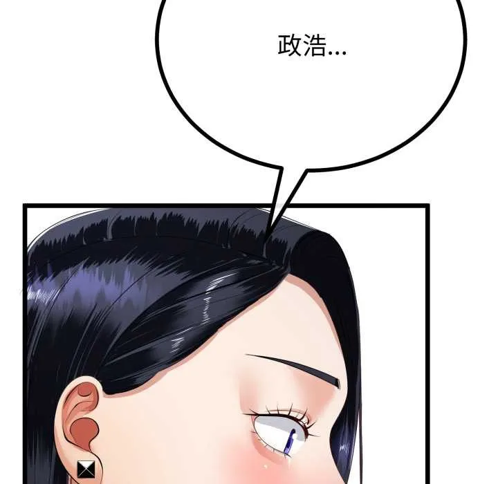 与初恋的以外同居-第39話 - 图片 94