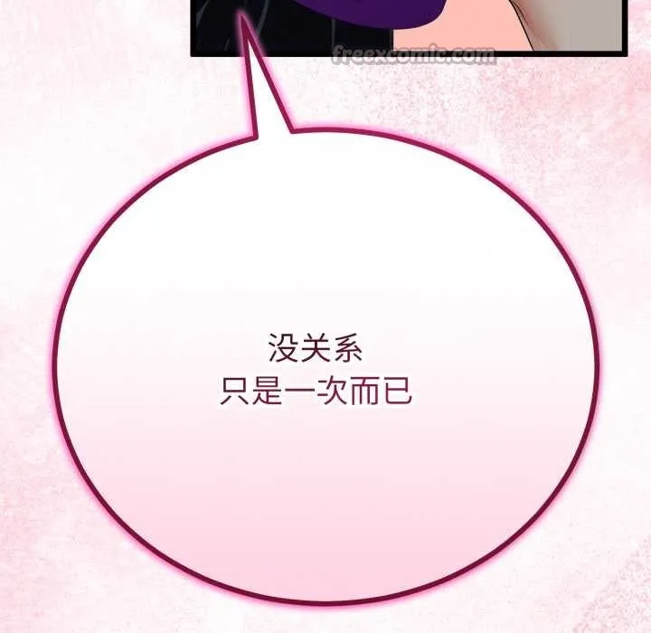 與初戀的以外同居第39話