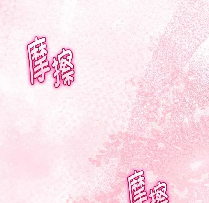 與初戀的以外同居第39話