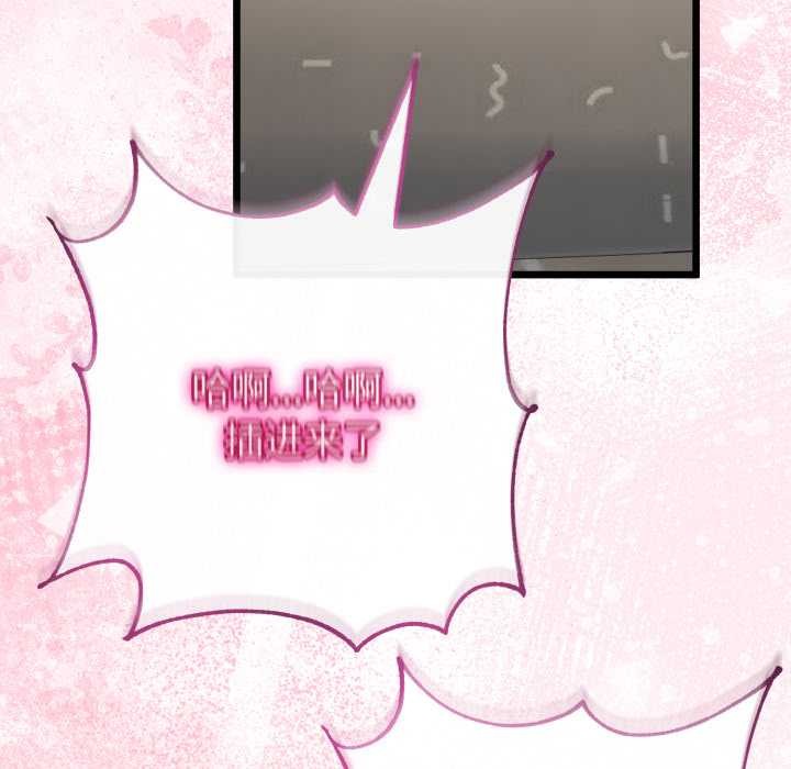 与初恋的以外同居第39話