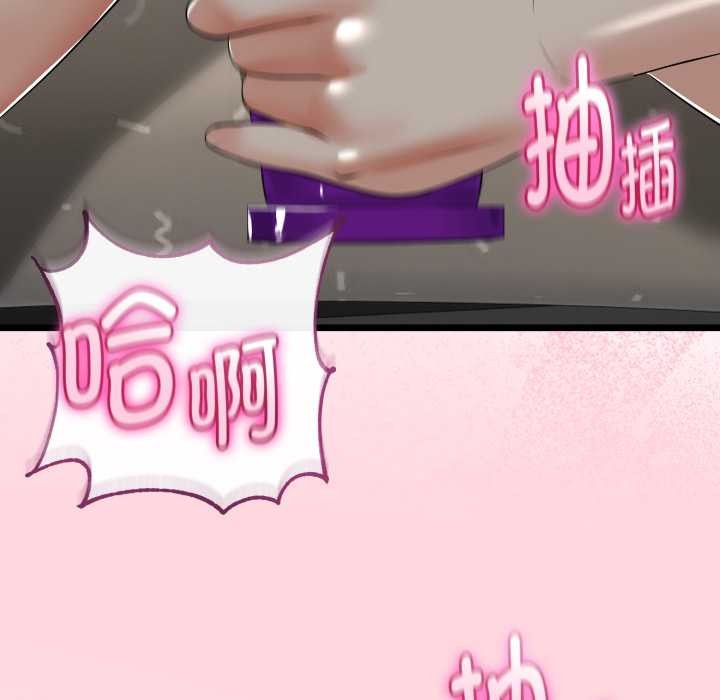 与初恋的以外同居第39話