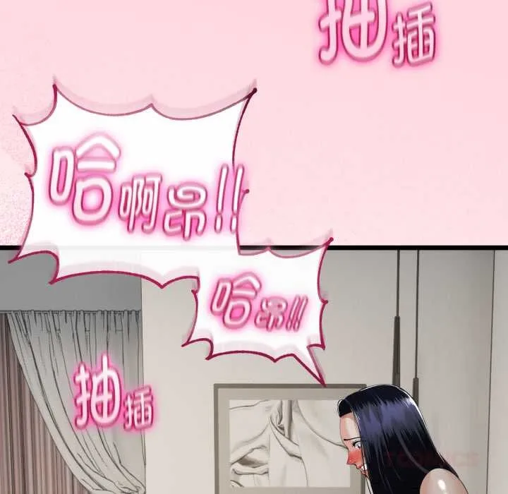 與初戀的以外同居第39話
