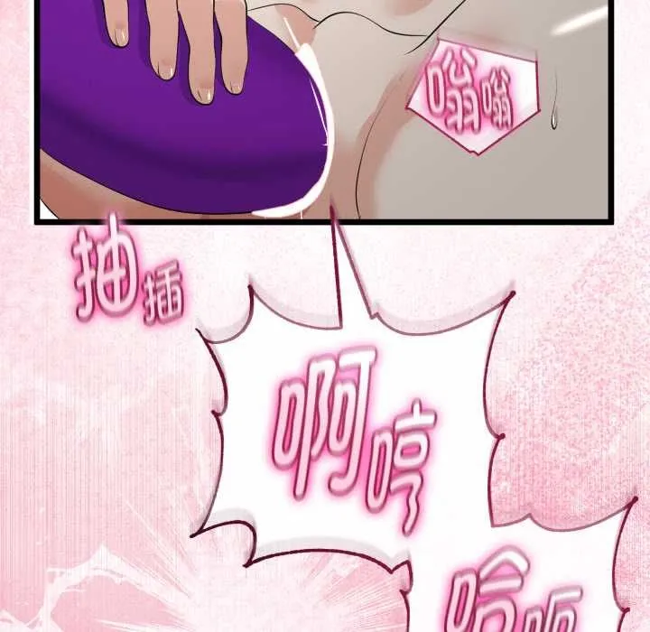 与初恋的以外同居-第39話 - 图片 119