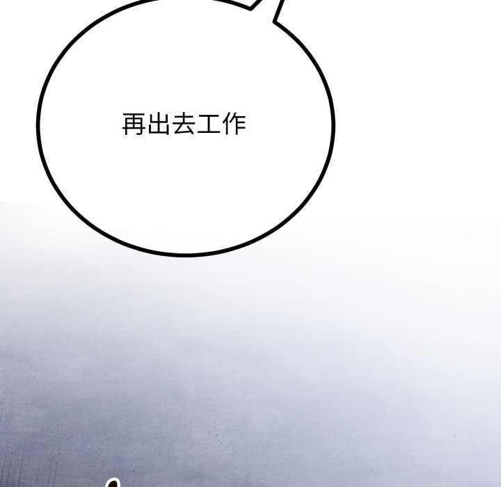 与初恋的以外同居第39話