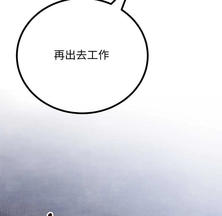 与初恋的以外同居-第39話 - 图片 133