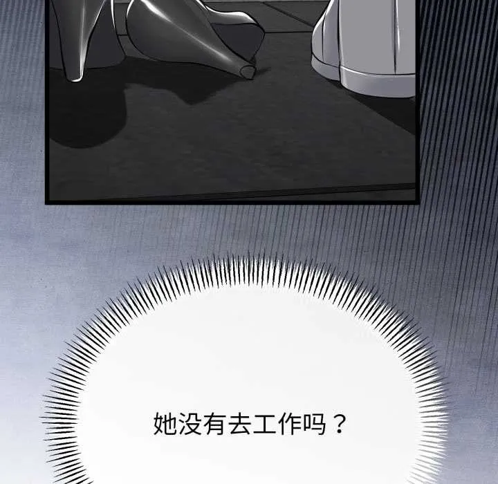 與初戀的以外同居第39話