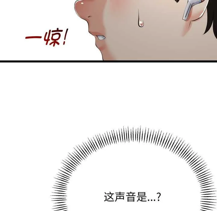 与初恋的以外同居-第39話 - 图片 139