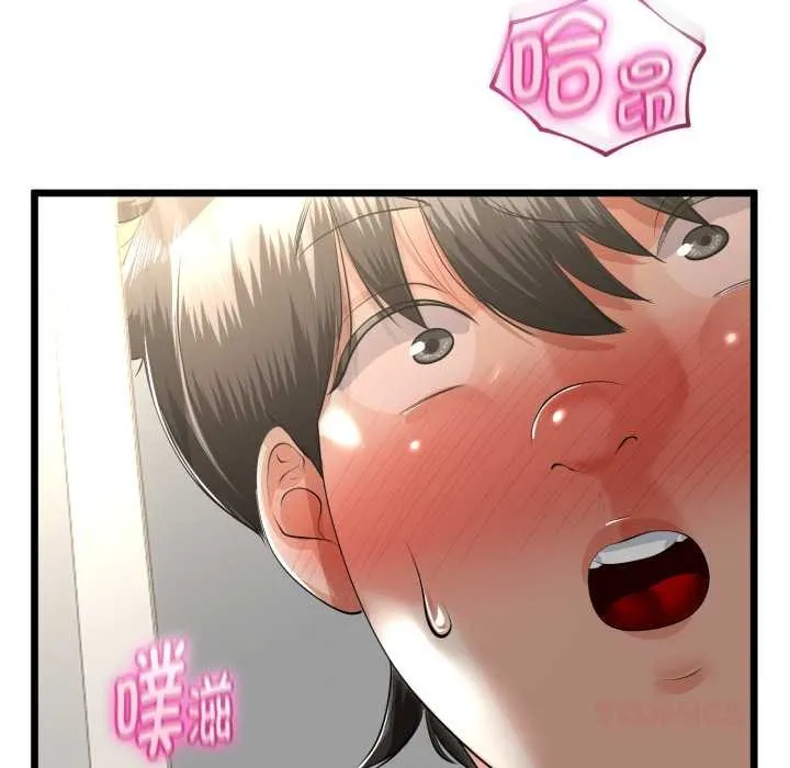 與初戀的以外同居第39話