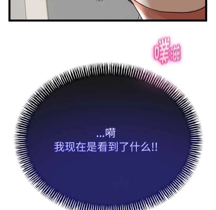 与初恋的以外同居-第39話 - 图片 148