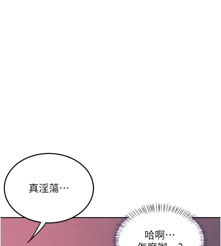 熟女交換計畫第43話-皓南的精液&hellip;射滿滿的