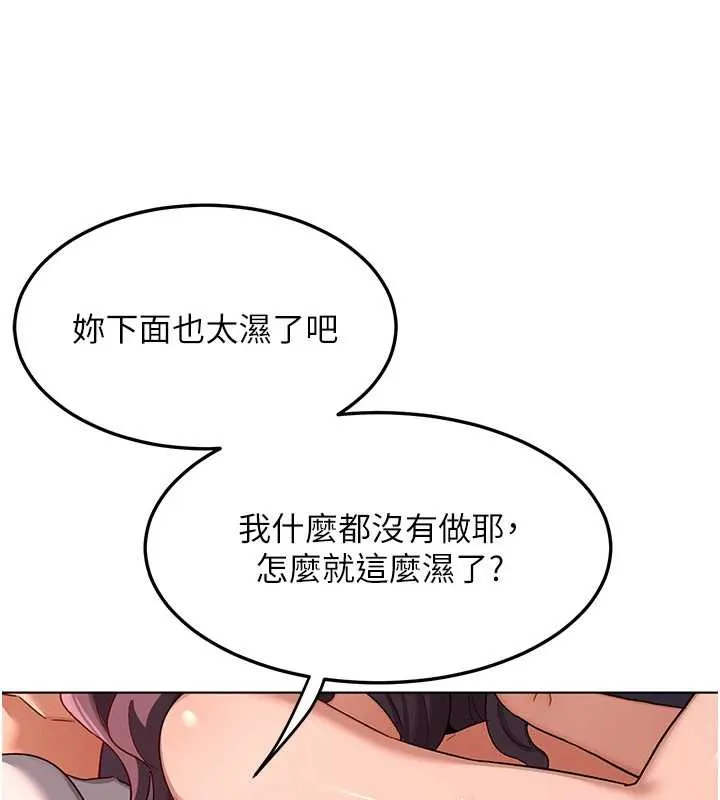 熟女交換計畫第43話-皓南的精液&hellip;射滿滿的
