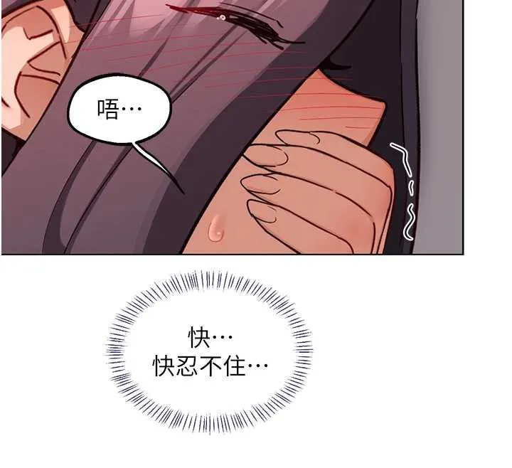 熟女交换计画-第43話-皓南的精液…射滿滿的 - 图片 12