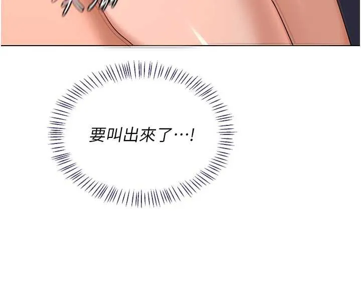 熟女交换计画-第43話-皓南的精液…射滿滿的 - 图片 16