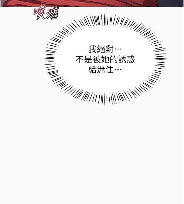 熟女交换计画-第43話-皓南的精液…射滿滿的 - 图片 24