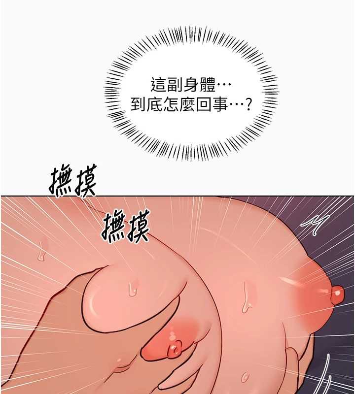 熟女交换计画第43話-皓南的精液…射滿滿的