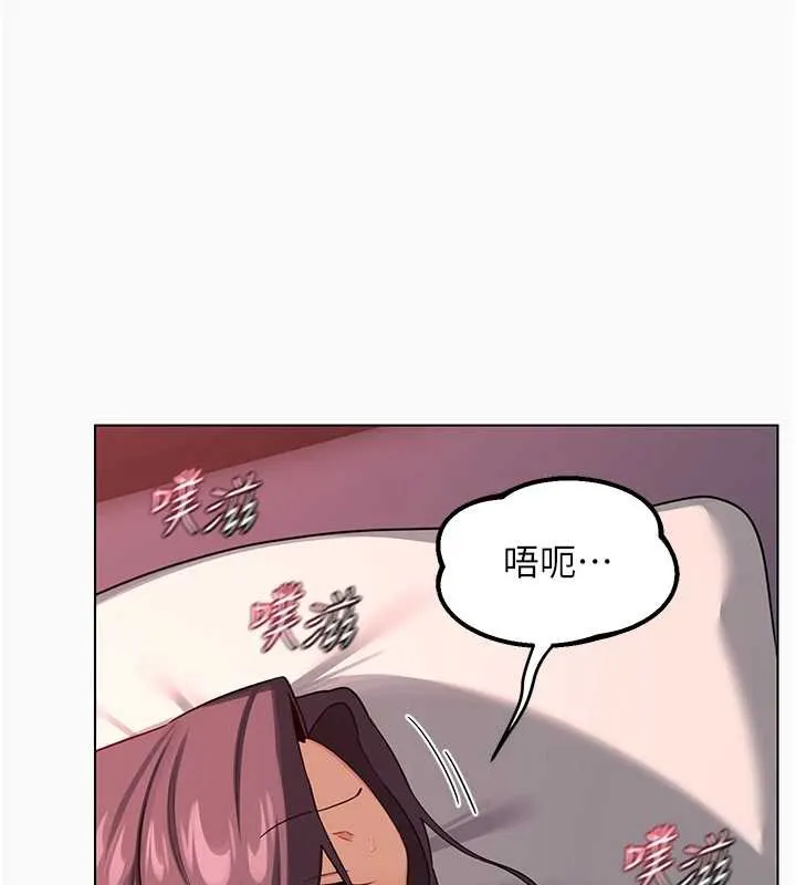 熟女交换计画-第43話-皓南的精液…射滿滿的 - 图片 25