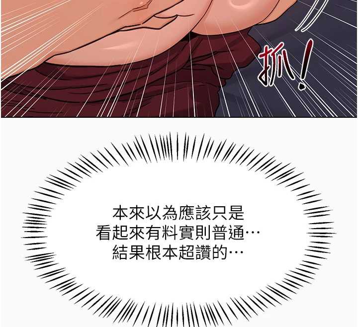 熟女交換計畫第43話-皓南的精液…射滿滿的