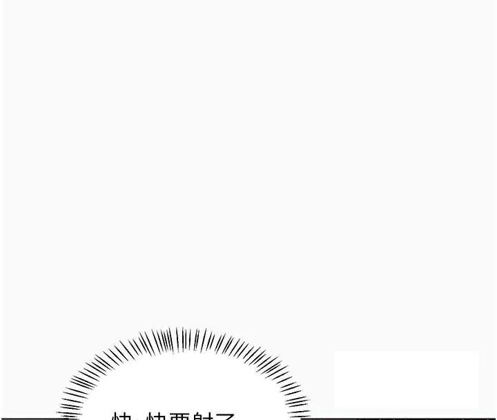 熟女交換計畫第43話-皓南的精液&hellip;射滿滿的