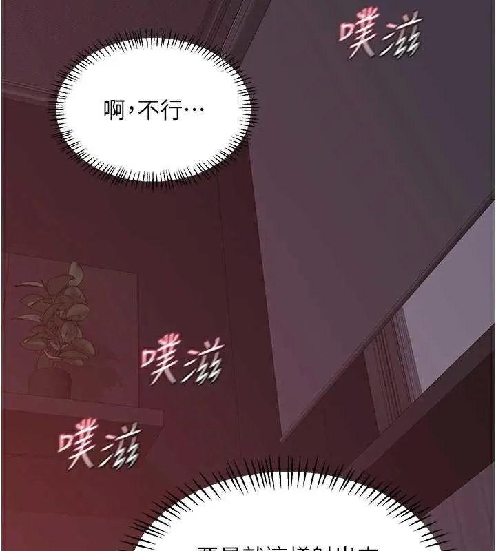 熟女交换计画-第43話-皓南的精液…射滿滿的 - 图片 43