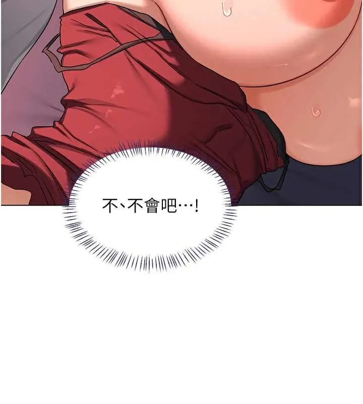 熟女交換計畫第43話-皓南的精液&hellip;射滿滿的