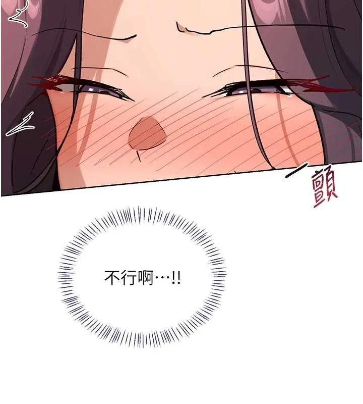 熟女交换计画-第43話-皓南的精液…射滿滿的 - 图片 60