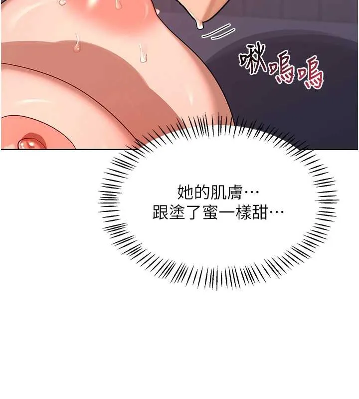 熟女交换计画-第43話-皓南的精液…射滿滿的 - 图片 72