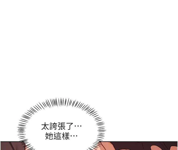熟女交换计画-第43話-皓南的精液…射滿滿的 - 图片 78