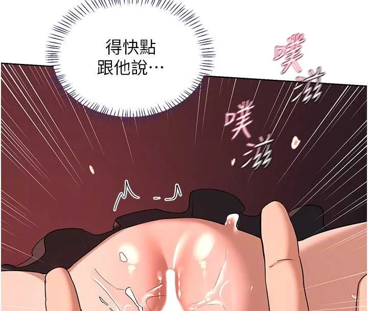 熟女交换计画-第43話-皓南的精液…射滿滿的 - 图片 91