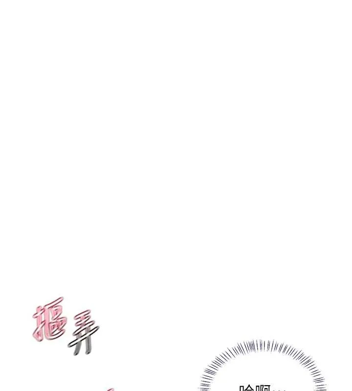 熟女交換計畫第43話-皓南的精液&hellip;射滿滿的