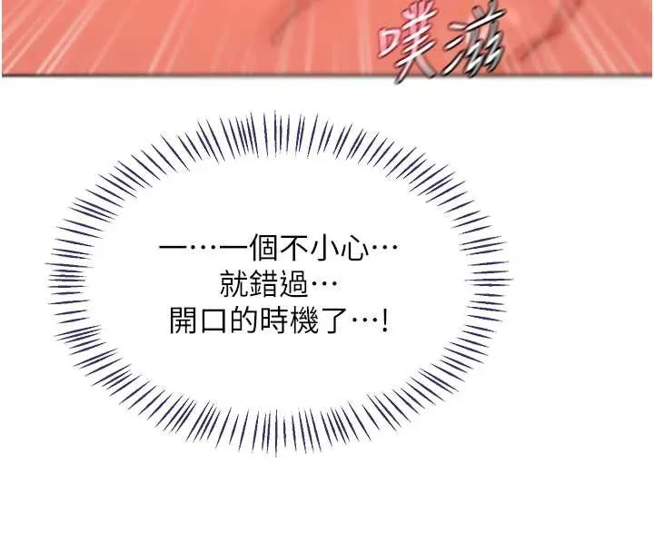 熟女交換計畫第43話-皓南的精液&hellip;射滿滿的