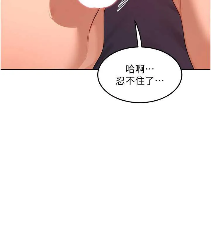 熟女交换计画-第43話-皓南的精液…射滿滿的 - 图片 106
