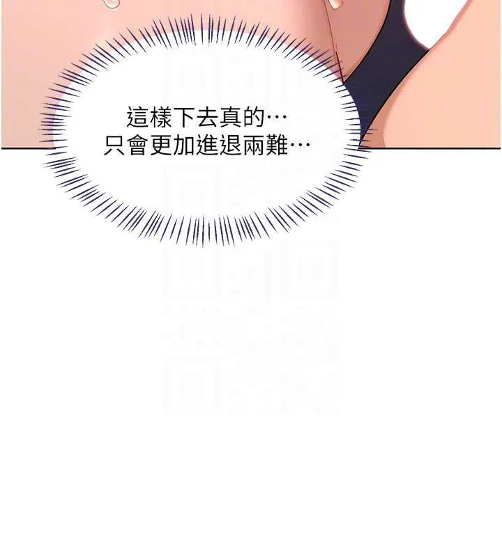 熟女交换计画-第43話-皓南的精液…射滿滿的 - 图片 111