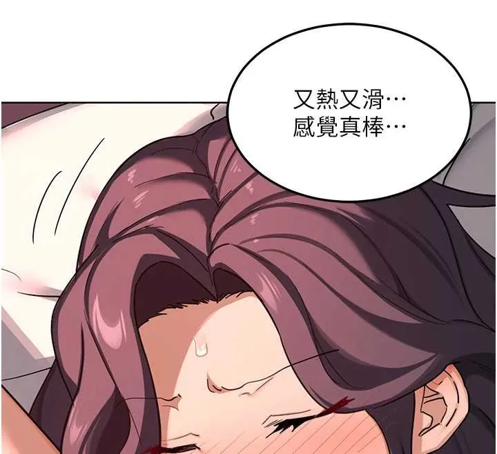 熟女交换计画-第43話-皓南的精液…射滿滿的 - 图片 116
