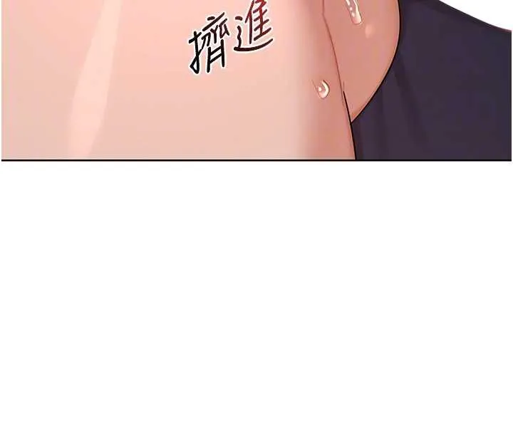 熟女交换计画-第43話-皓南的精液…射滿滿的 - 图片 120