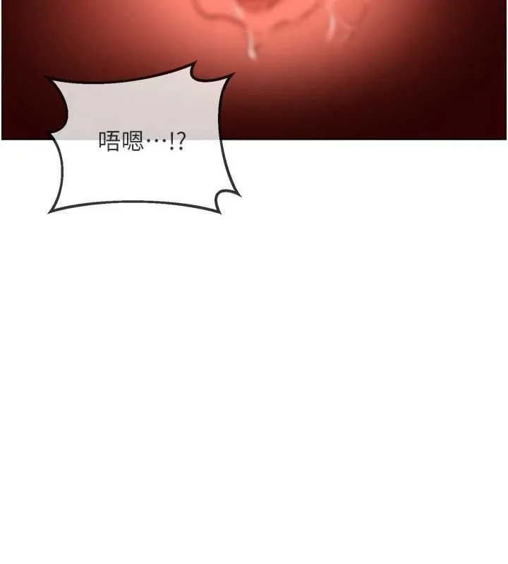 熟女交换计画-第43話-皓南的精液…射滿滿的 - 图片 128