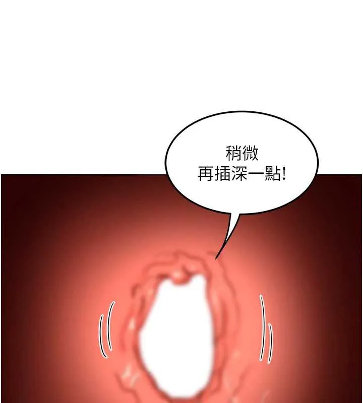 熟女交换计画-第43話-皓南的精液…射滿滿的 - 图片 127
