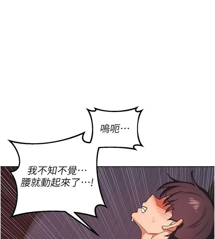 熟女交换计画-第43話-皓南的精液…射滿滿的 - 图片 152