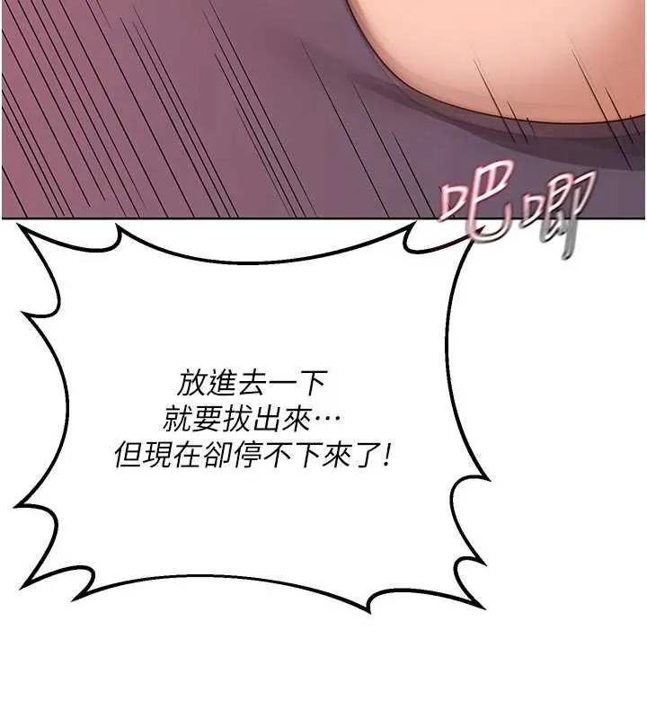 熟女交换计画-第43話-皓南的精液…射滿滿的 - 图片 157
