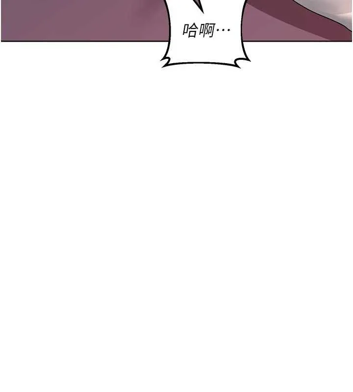 熟女交换计画-第43話-皓南的精液…射滿滿的 - 图片 160