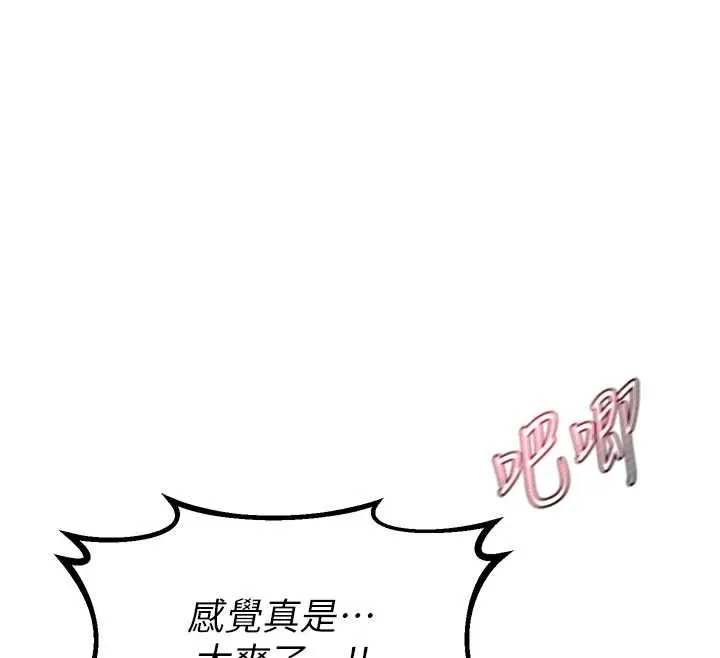 熟女交換計畫第43話-皓南的精液&hellip;射滿滿的