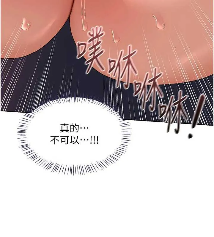 熟女交换计画-第43話-皓南的精液…射滿滿的 - 图片 181