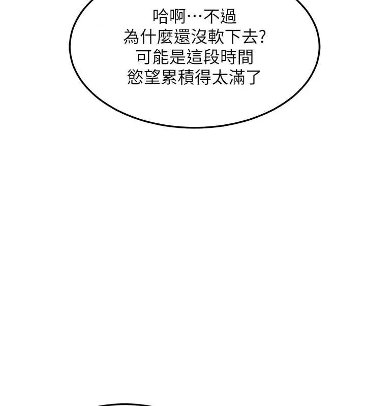 熟女交换计画-第43話-皓南的精液…射滿滿的 - 图片 193