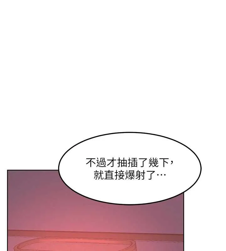 熟女交换计画-第43話-皓南的精液…射滿滿的 - 图片 191