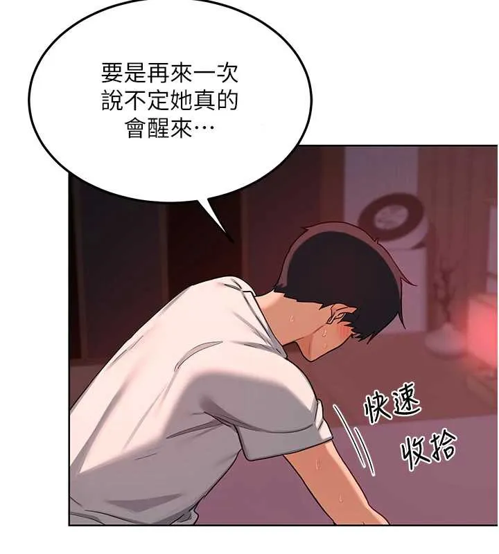 熟女交换计画-第43話-皓南的精液…射滿滿的 - 图片 194