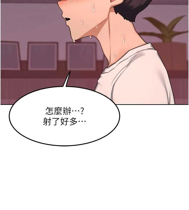 熟女交换计画-第43話-皓南的精液…射滿滿的 - 图片 190