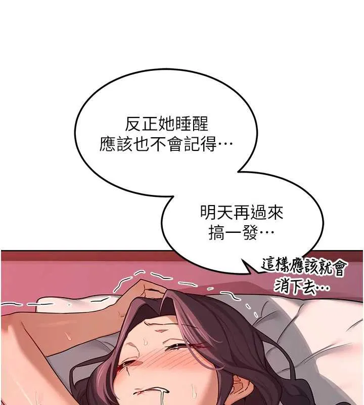 熟女交换计画-第43話-皓南的精液…射滿滿的 - 图片 198