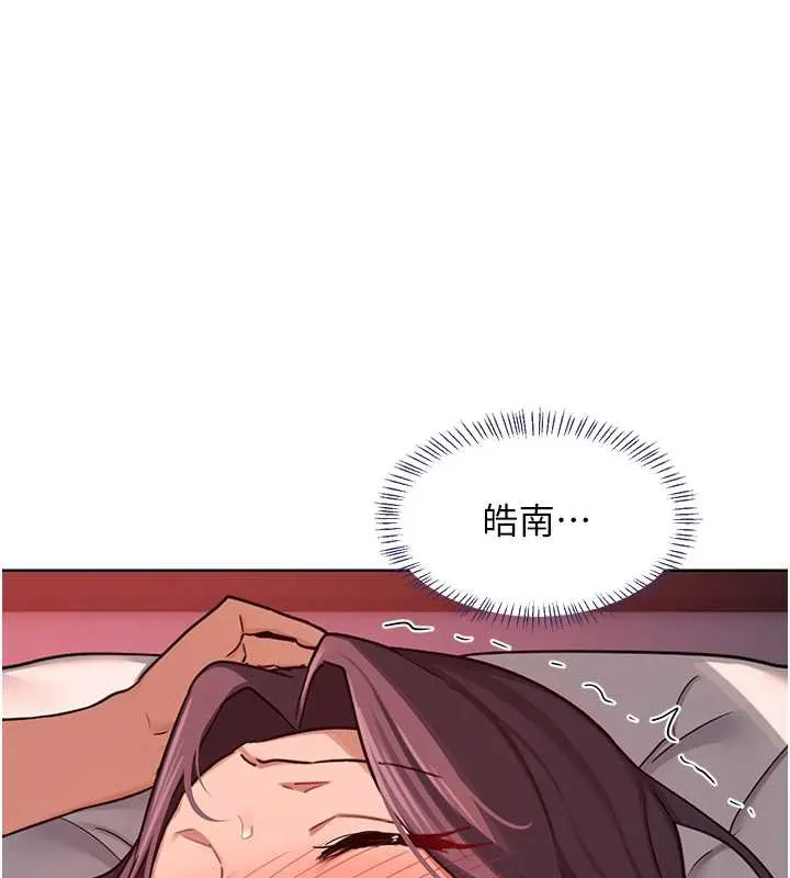 熟女交换计画-第43話-皓南的精液…射滿滿的 - 图片 202