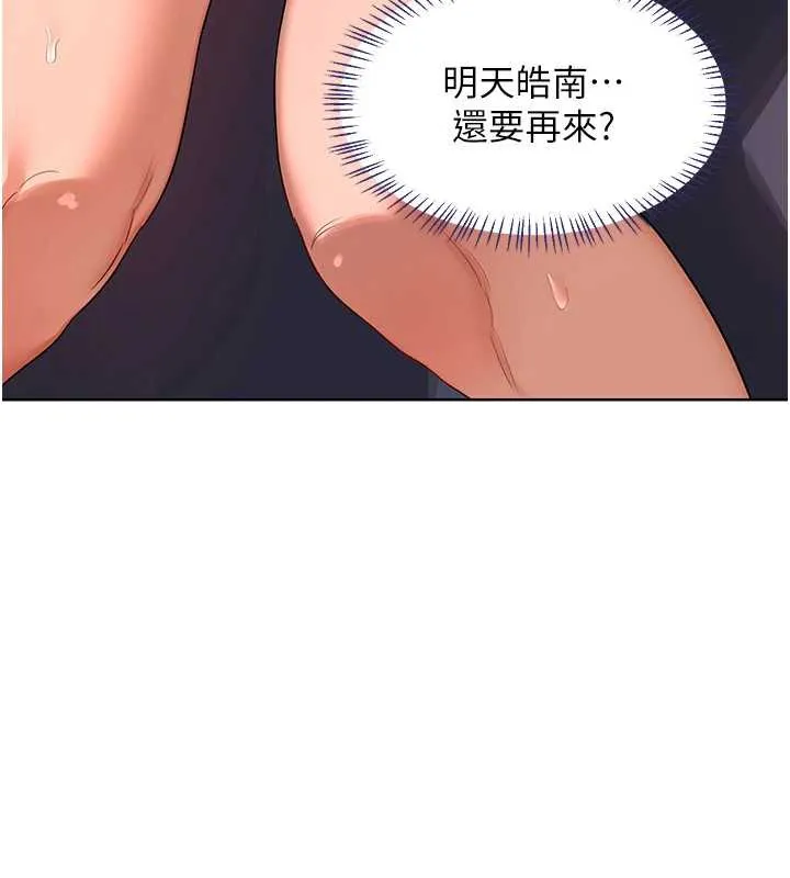 熟女交换计画-第43話-皓南的精液…射滿滿的 - 图片 201