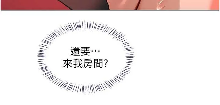 熟女交换计画-第43話-皓南的精液…射滿滿的 - 图片 204